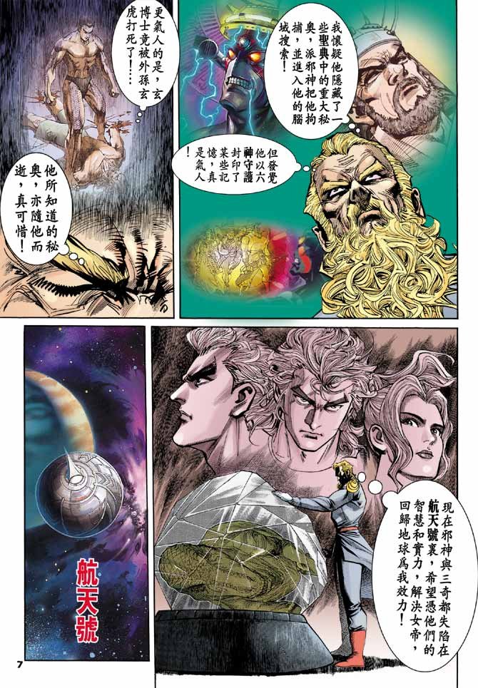 第90话