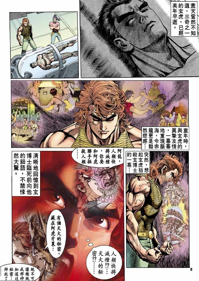 第90话