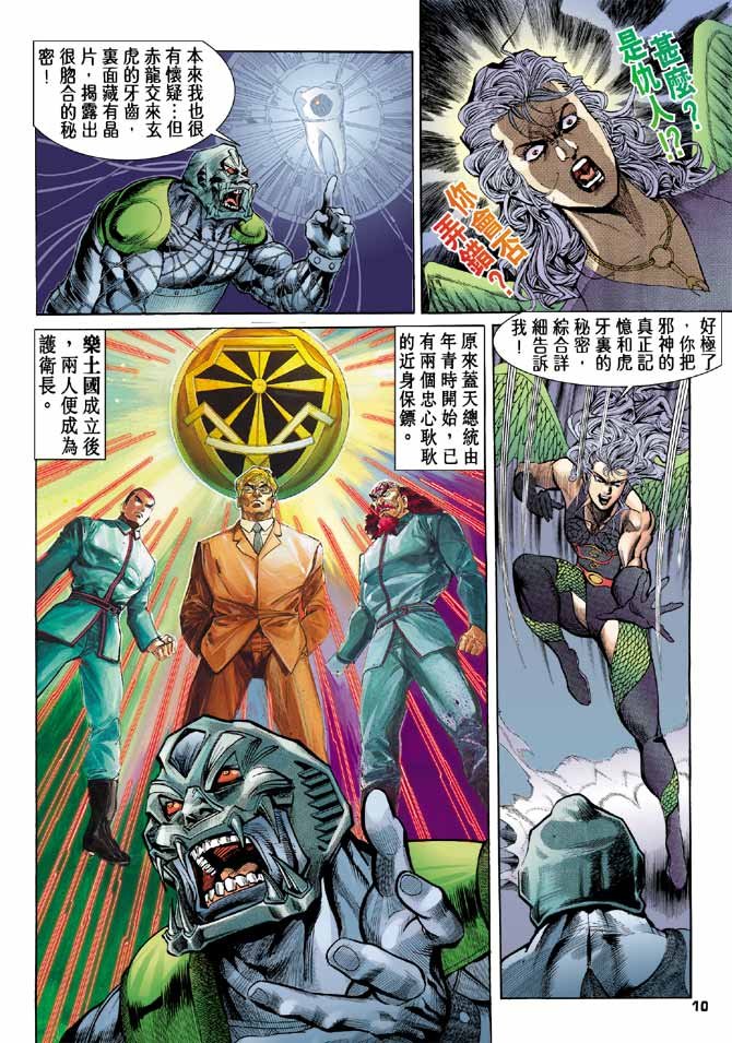 第90话