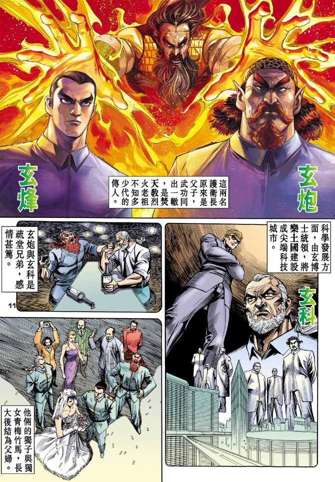 第90话