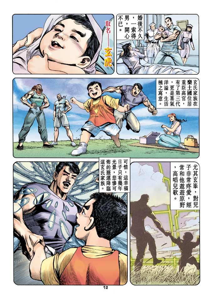 第90话