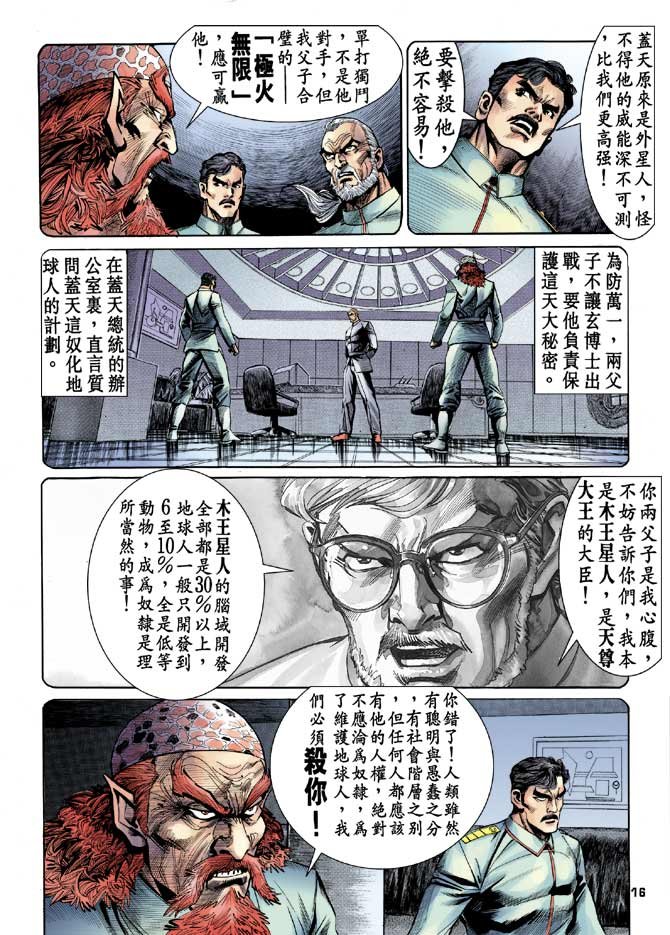第90话