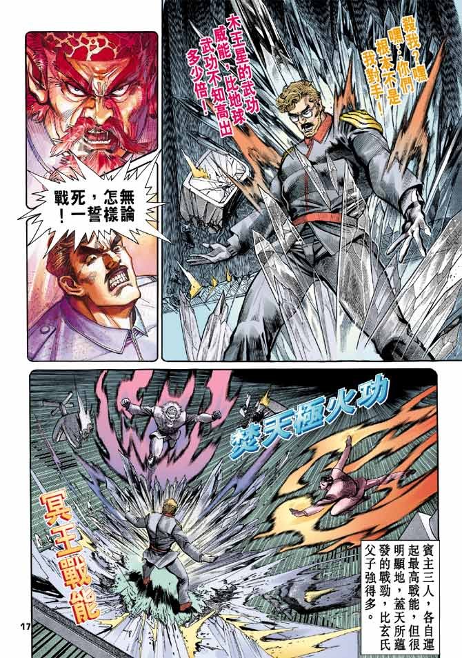 第90话