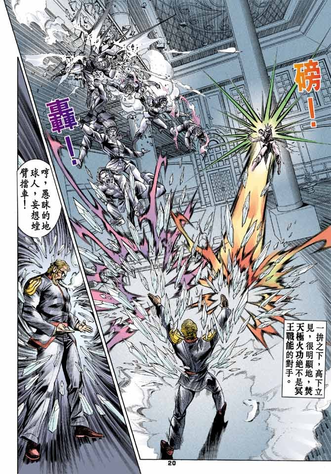 第90话