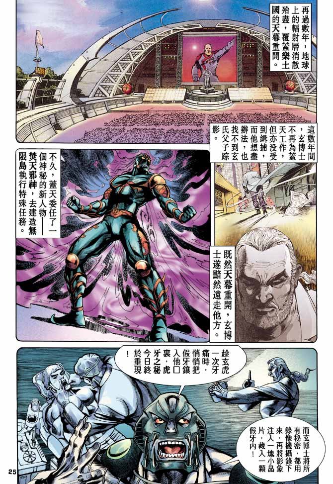 第90话