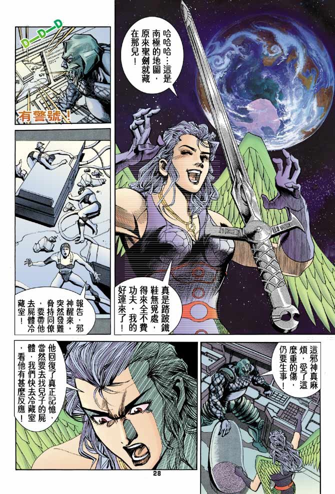 第90话