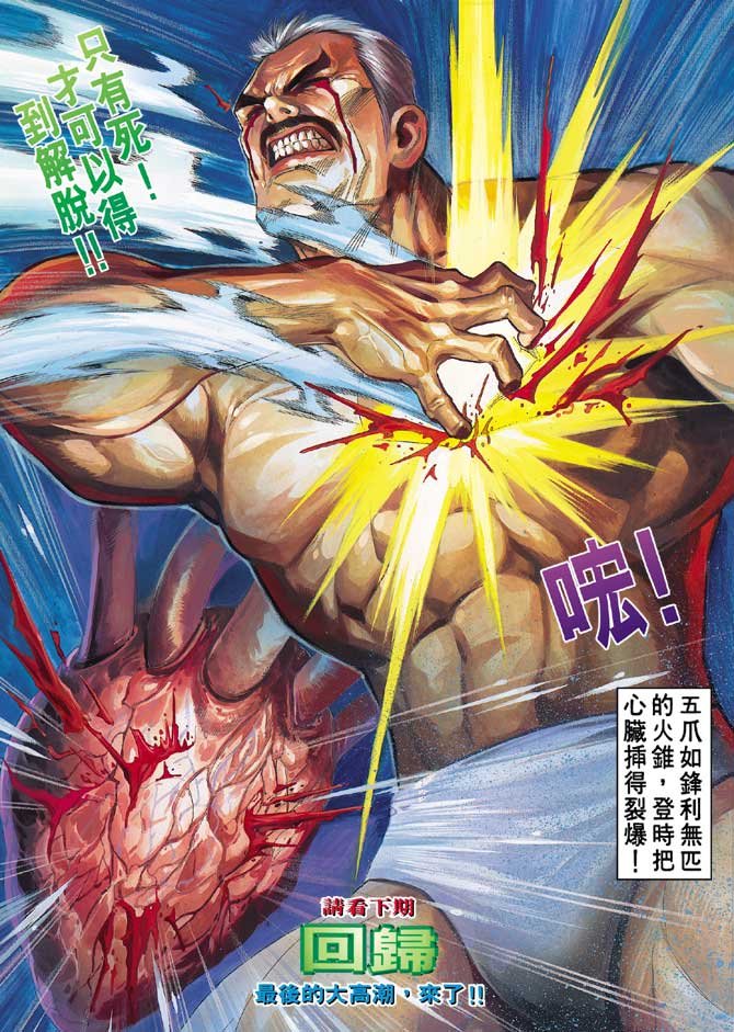 第90话