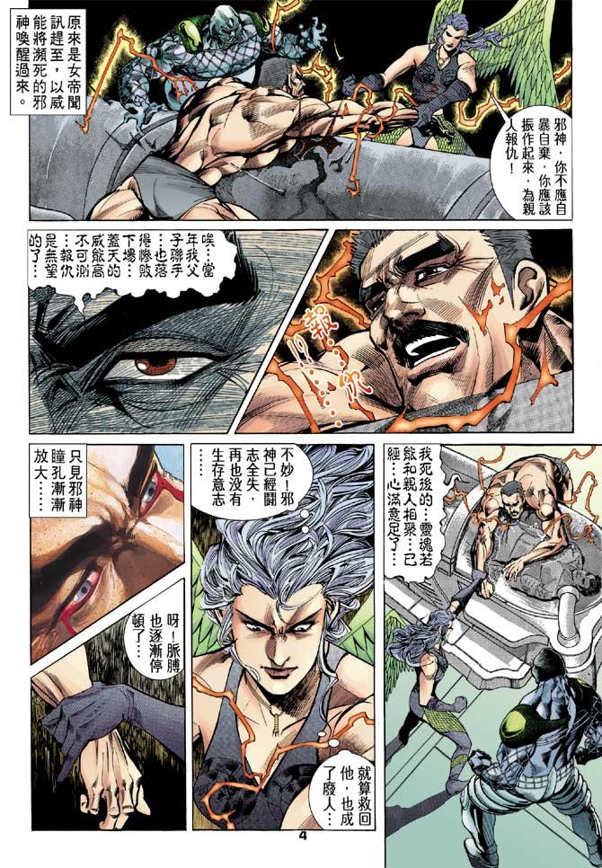 第91话