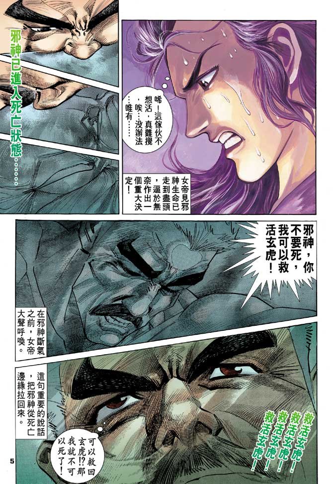 第91话