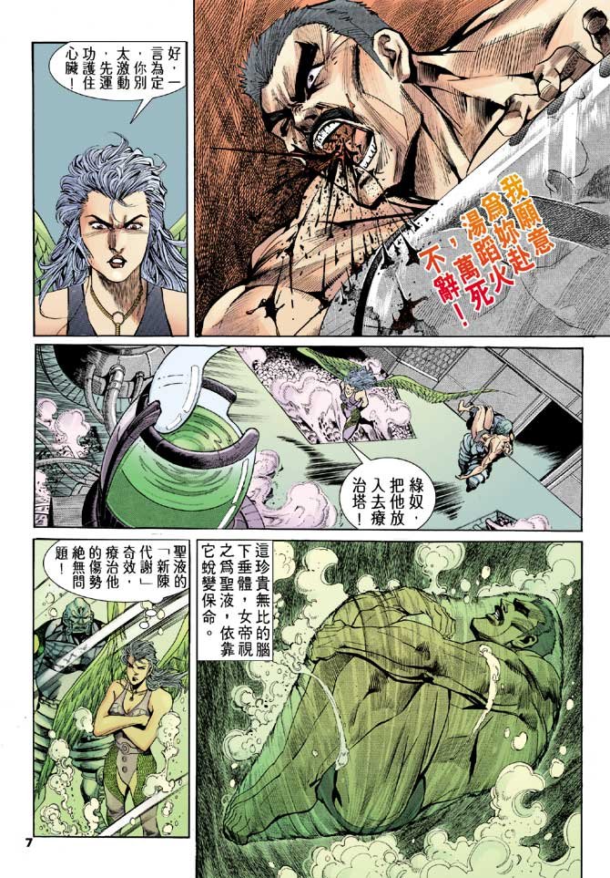 第91话