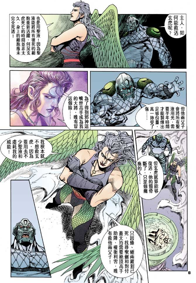 第91话