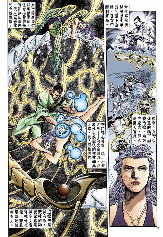 第91话