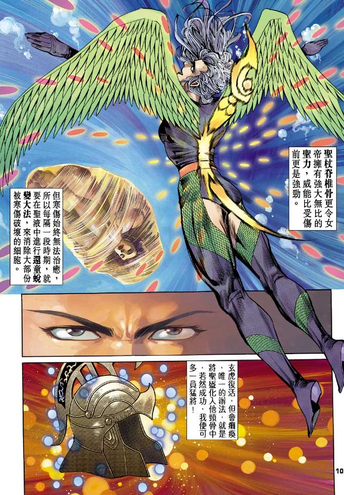 第91话