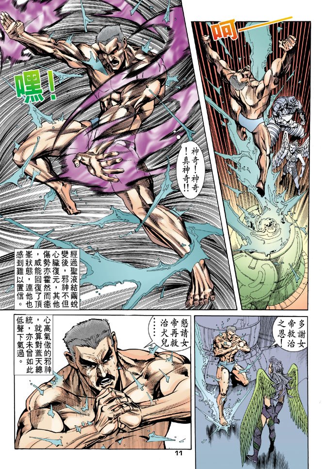 第91话