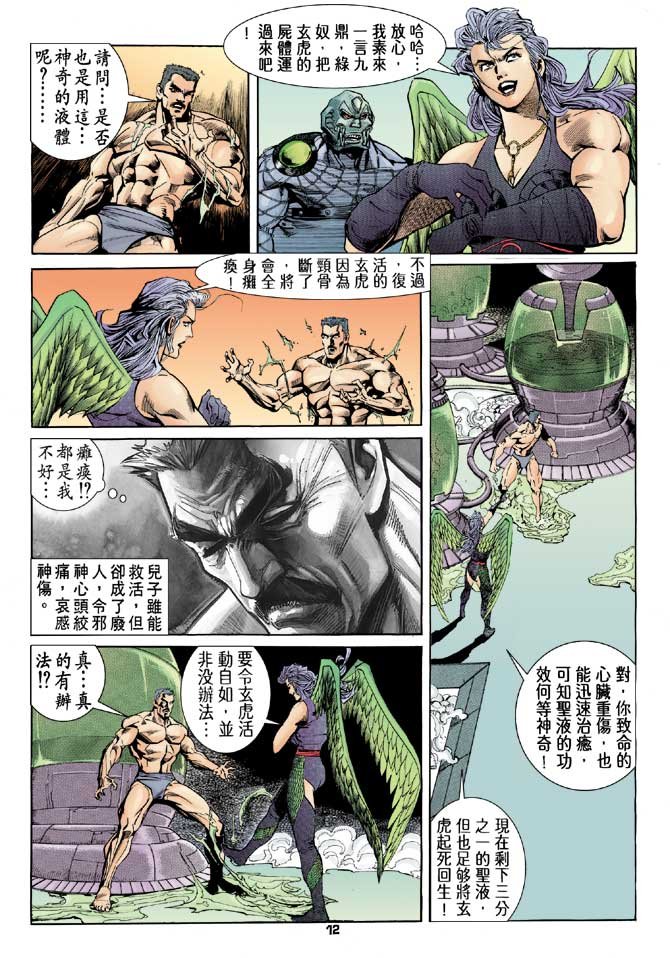 第91话