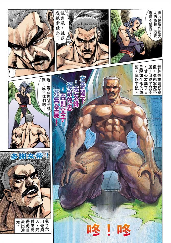 第91话