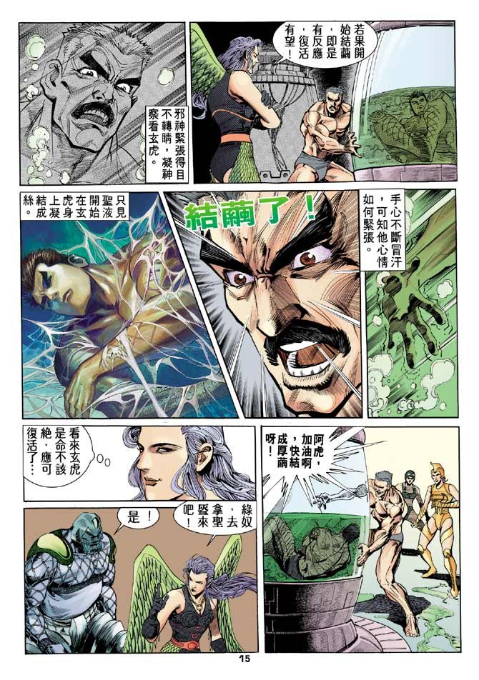 第91话