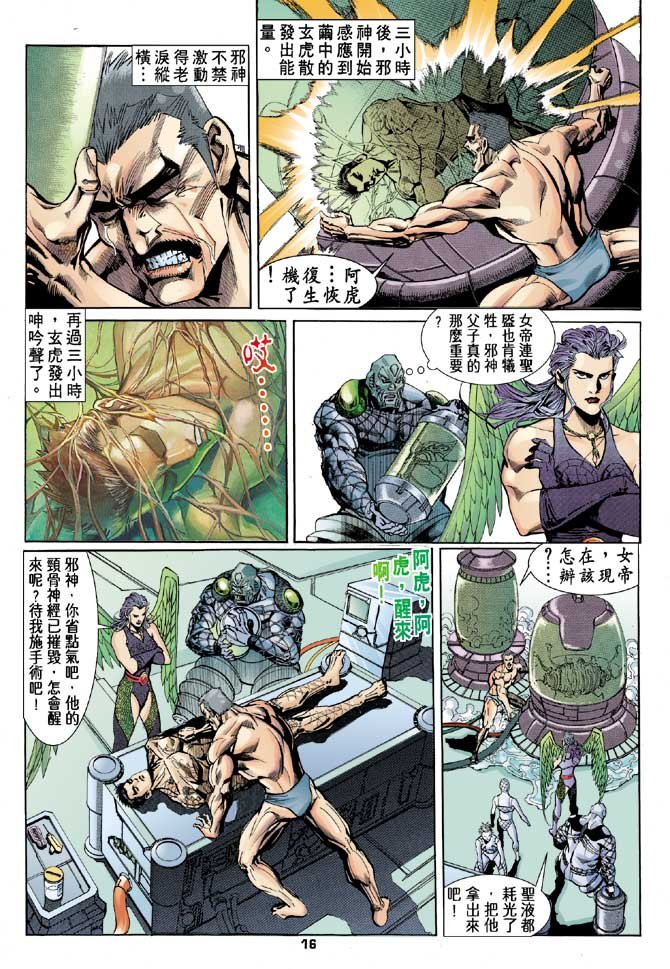 第91话