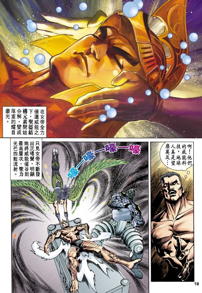 第91话