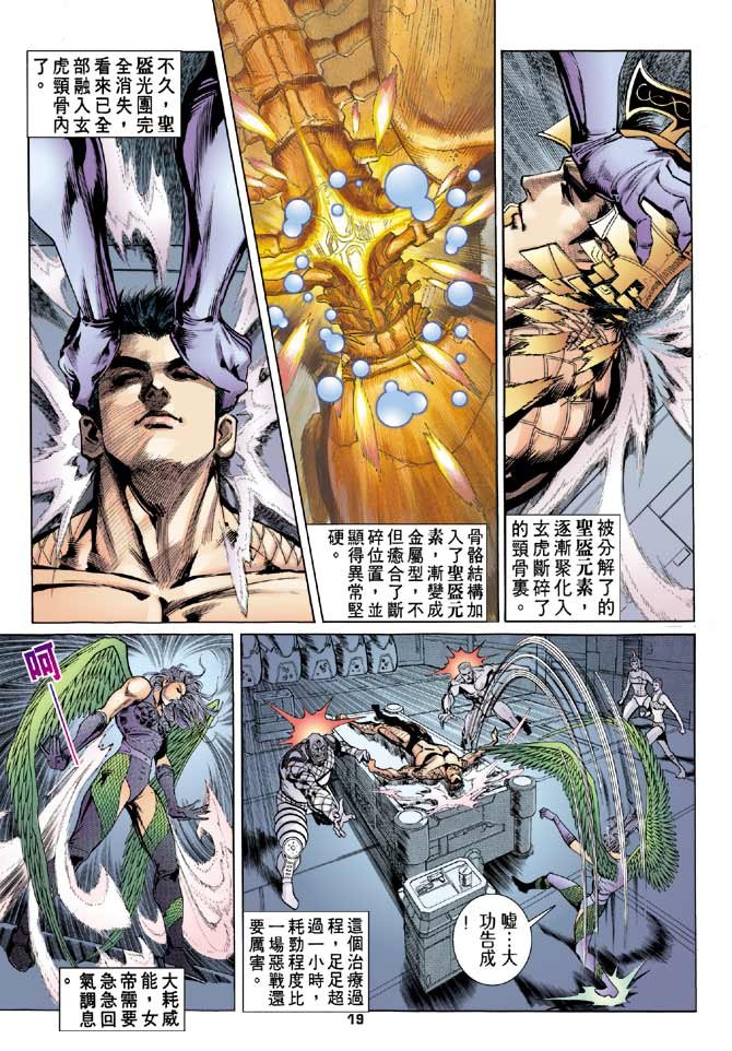 第91话