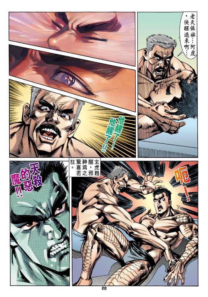 第91话