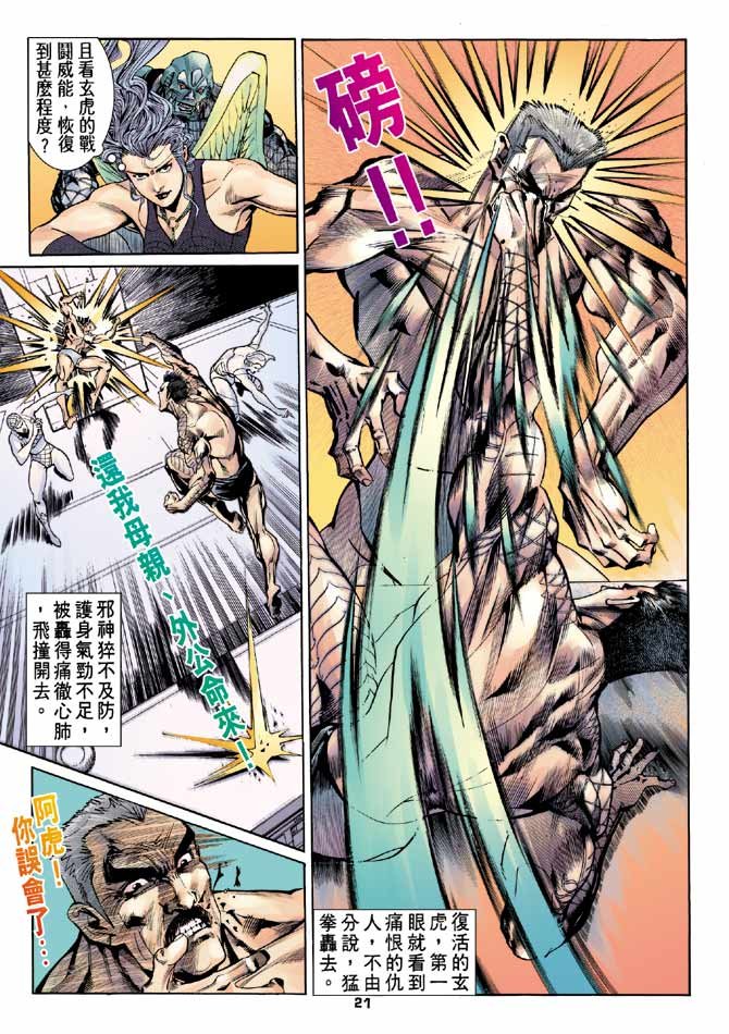 第91话