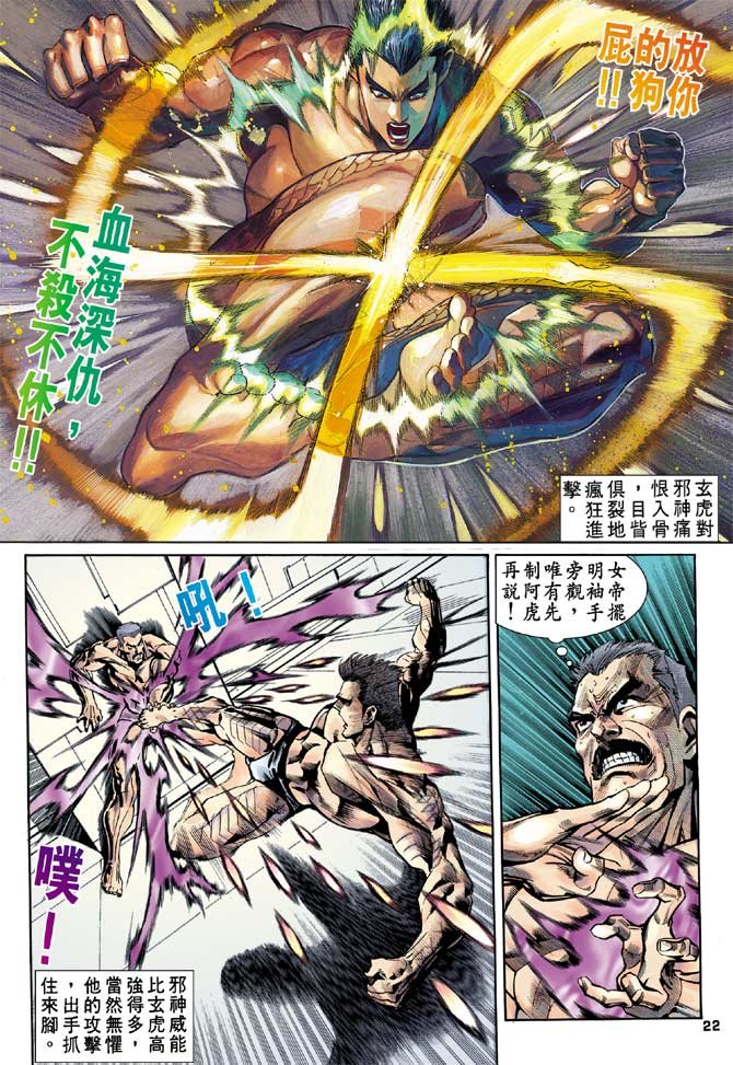 第91话