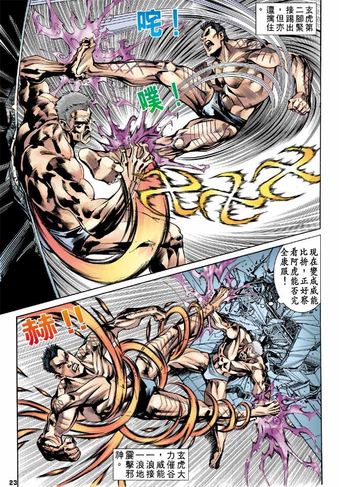 第91话
