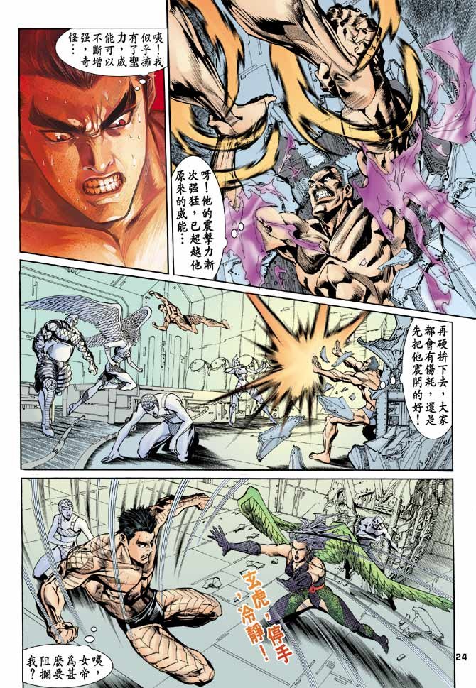 第91话