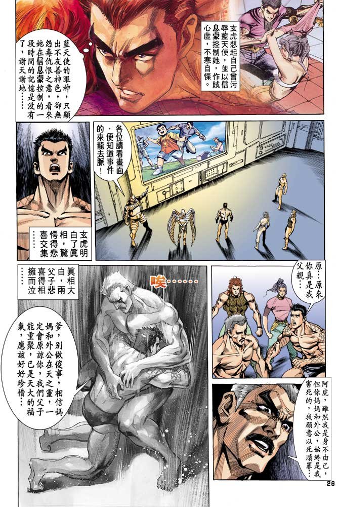 第91话