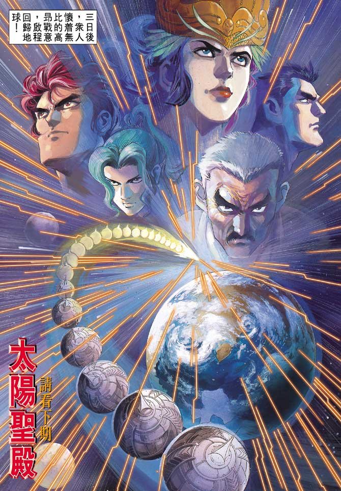 第91话