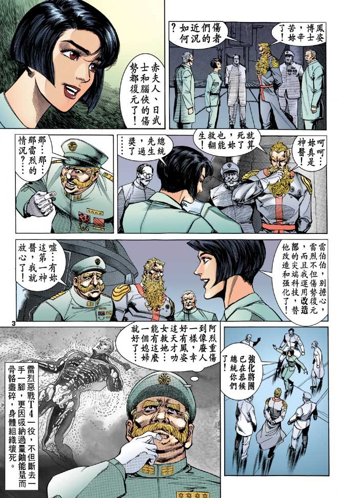 第92话