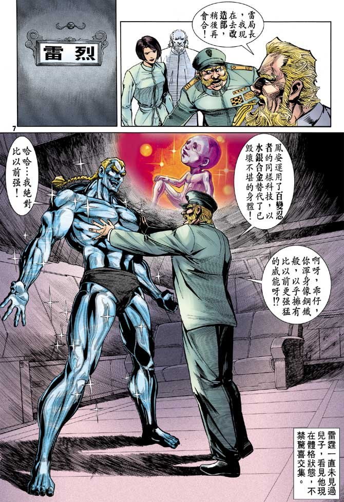 第92话