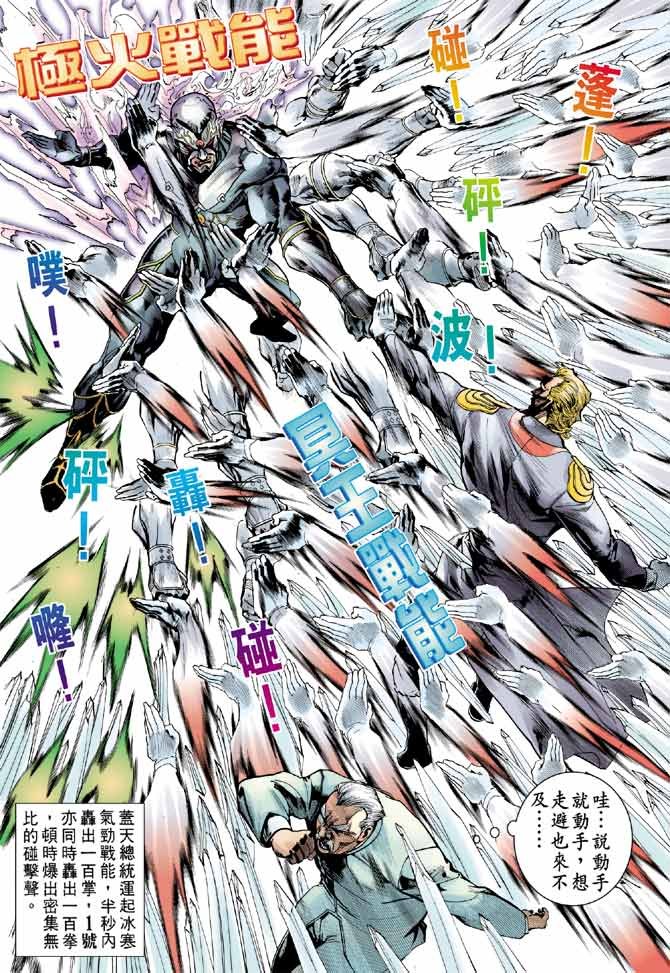 第92话