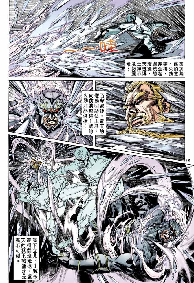 第92话