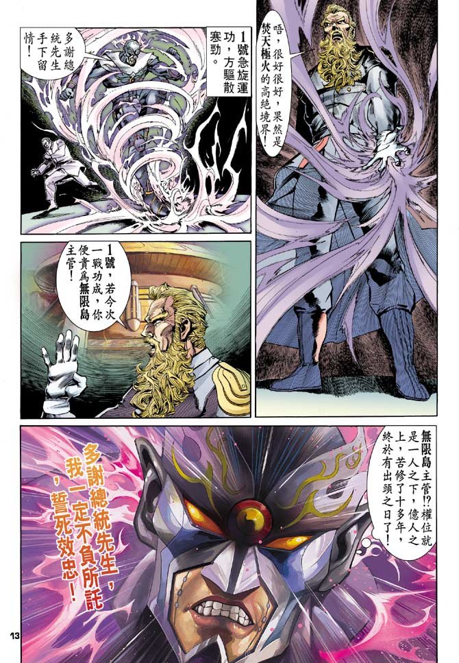 第92话