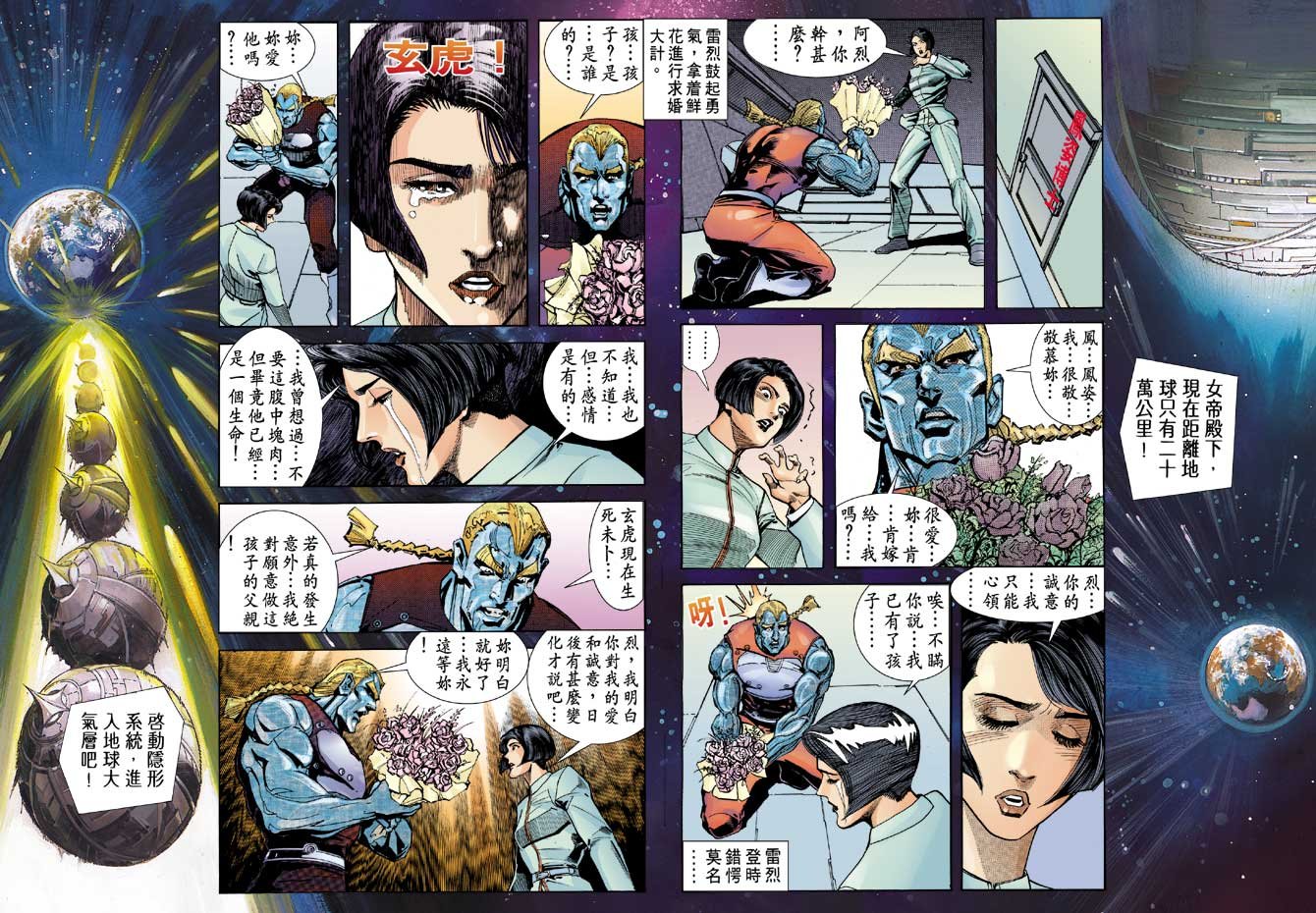 第92话