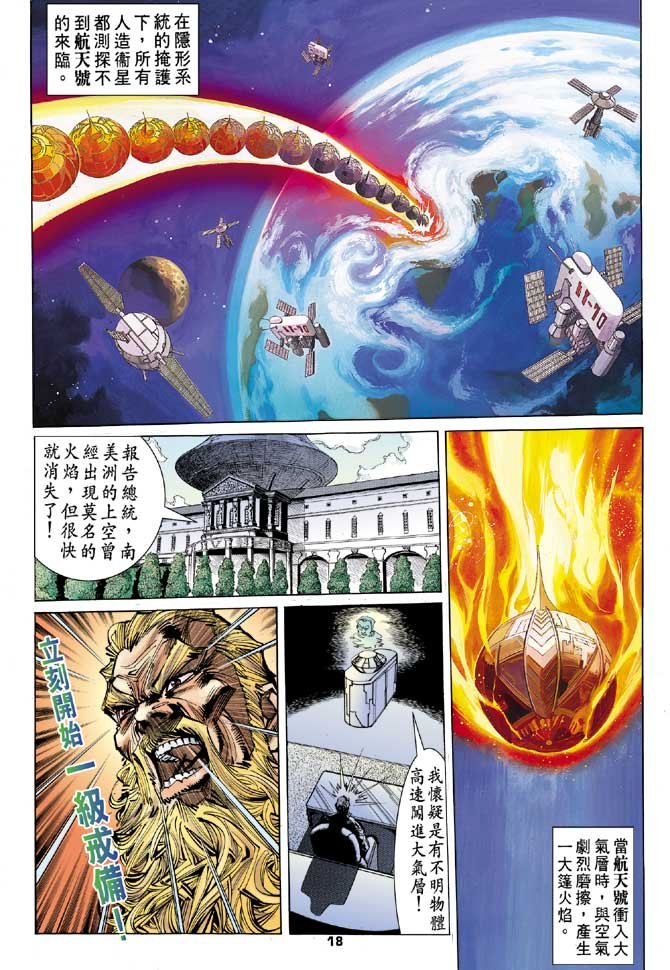 第92话
