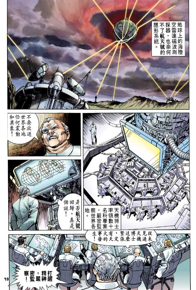 第92话