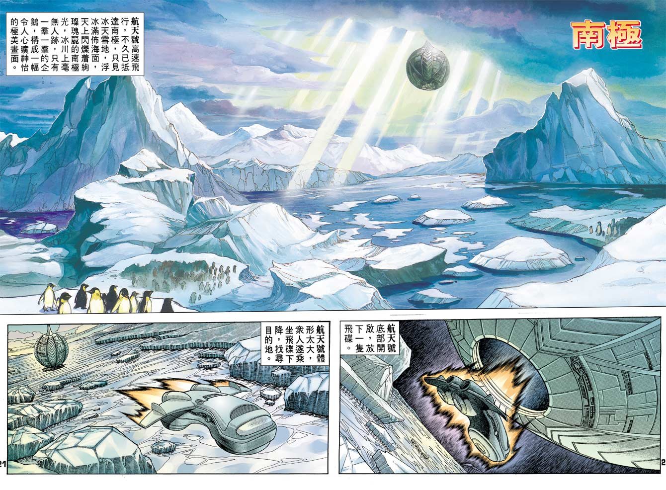 第92话