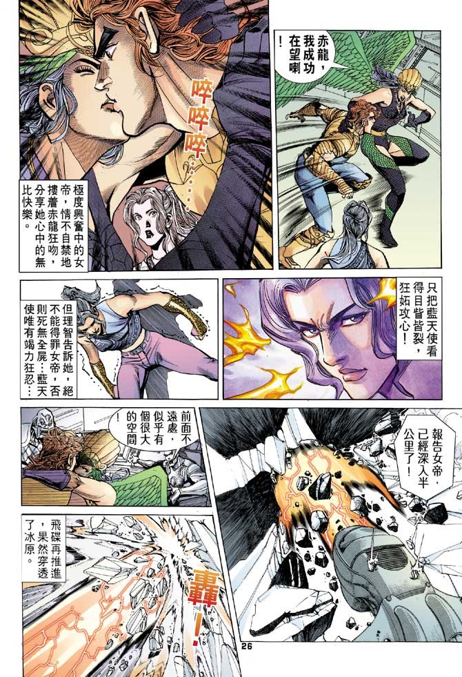 第92话