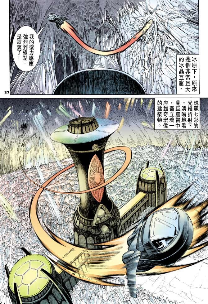 第92话