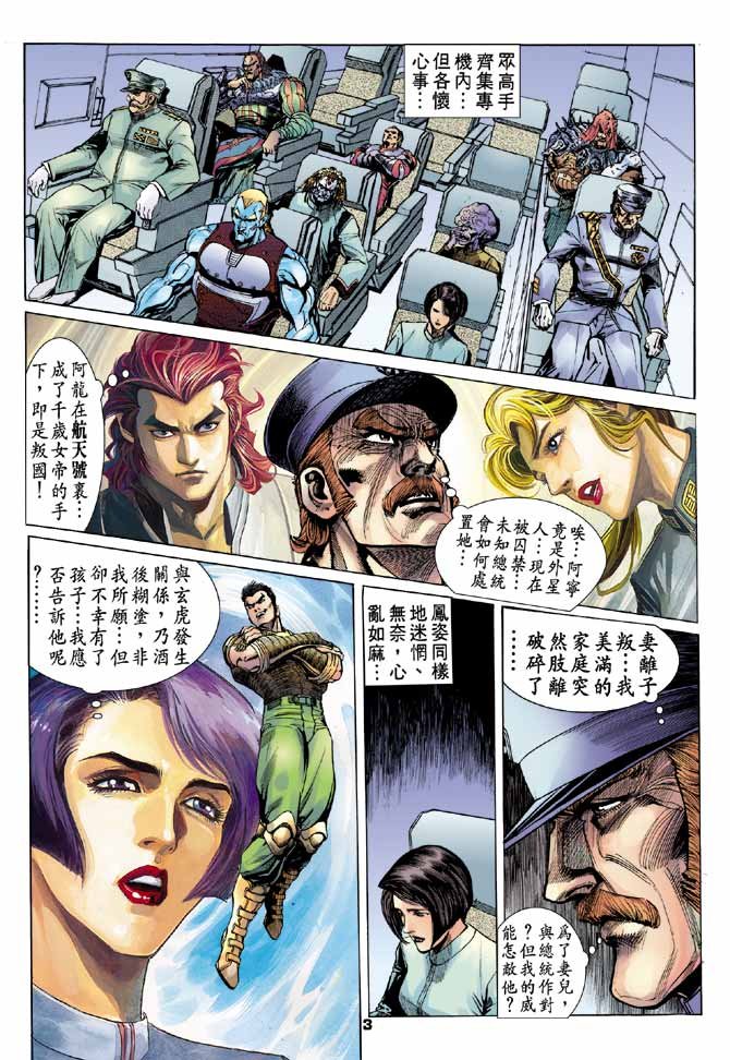第93话