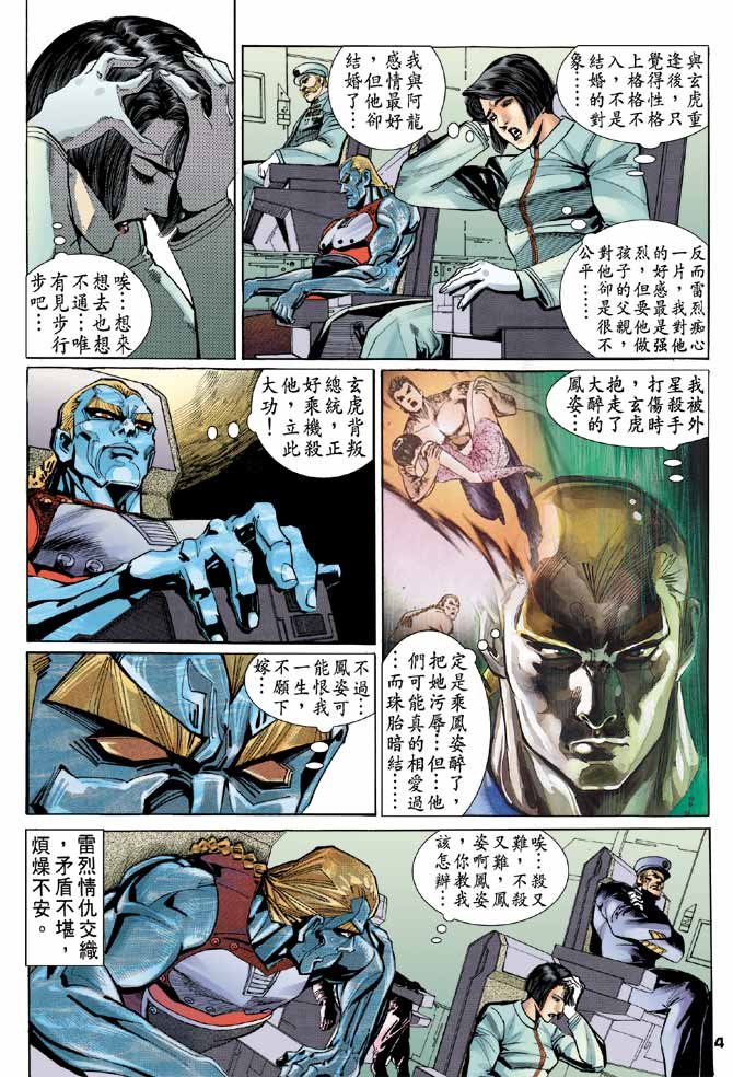 第93话