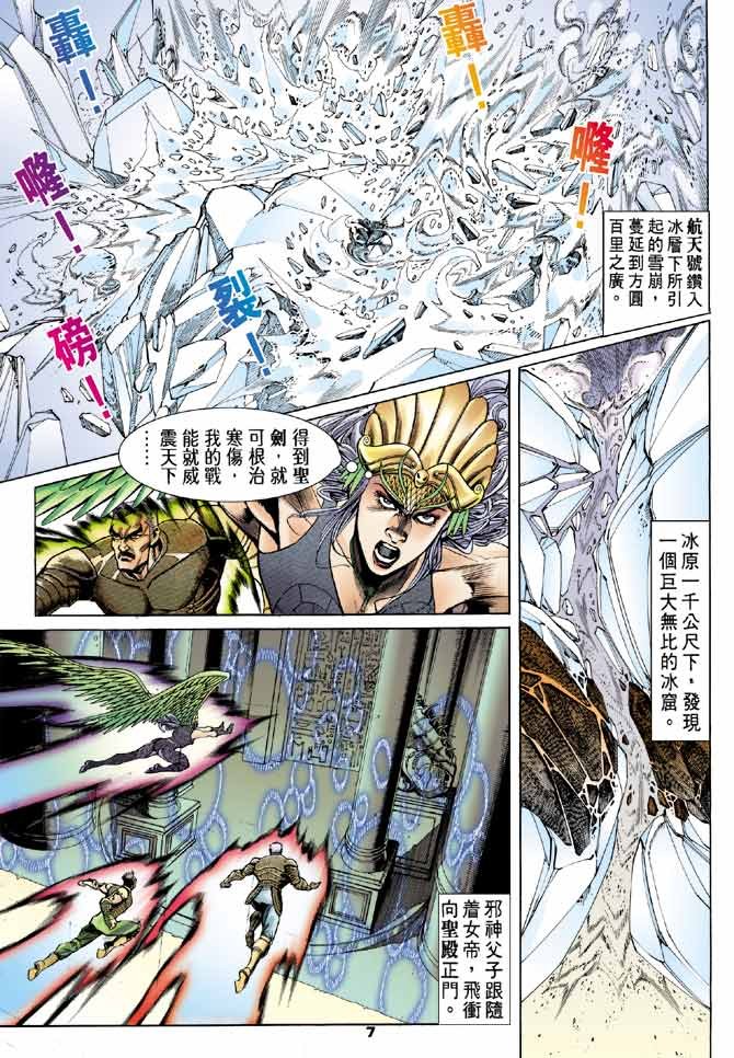 第93话