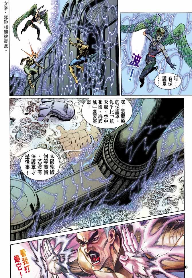 第93话