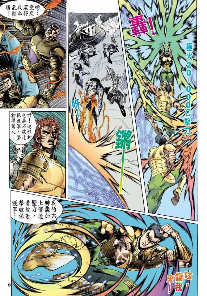 第93话