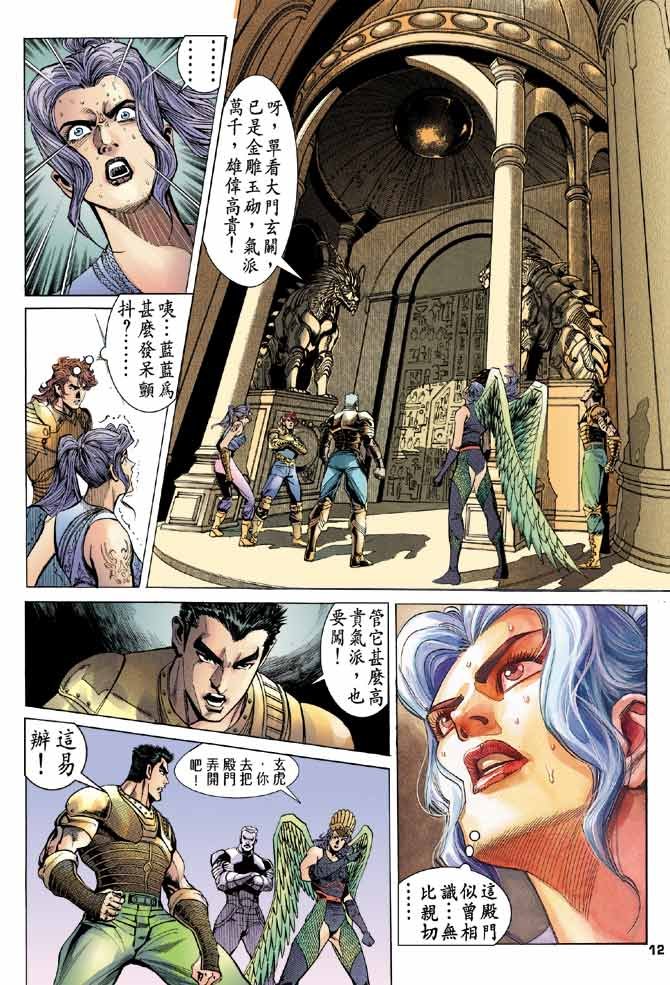 第93话