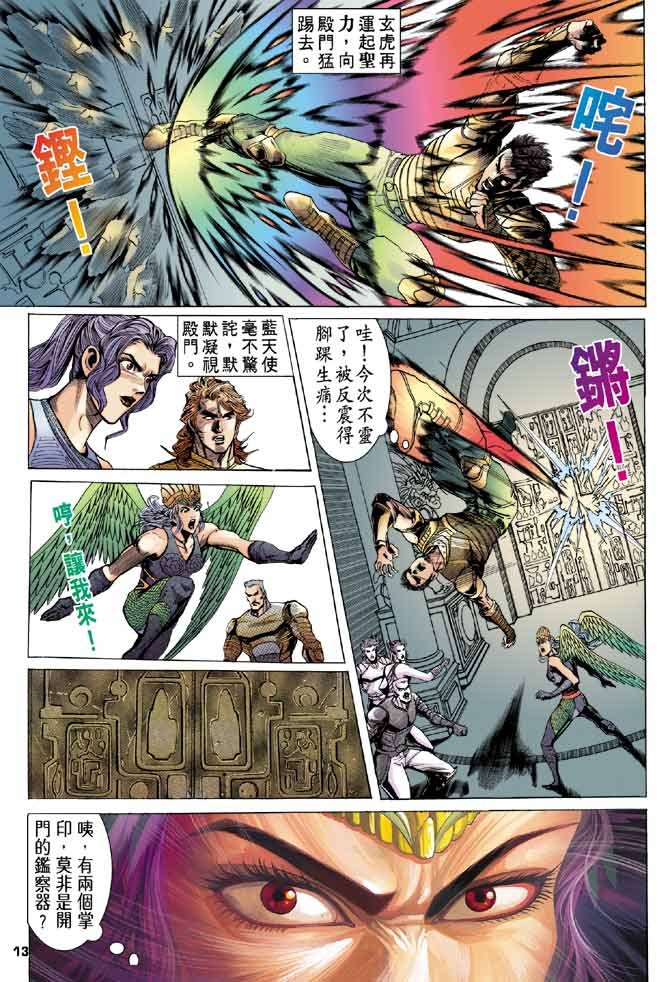 第93话
