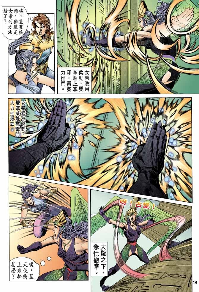 第93话